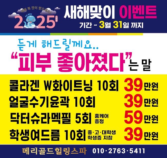 메리골드 힐링스파 이미지