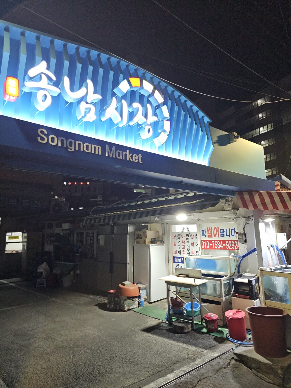 송남시장 이미지