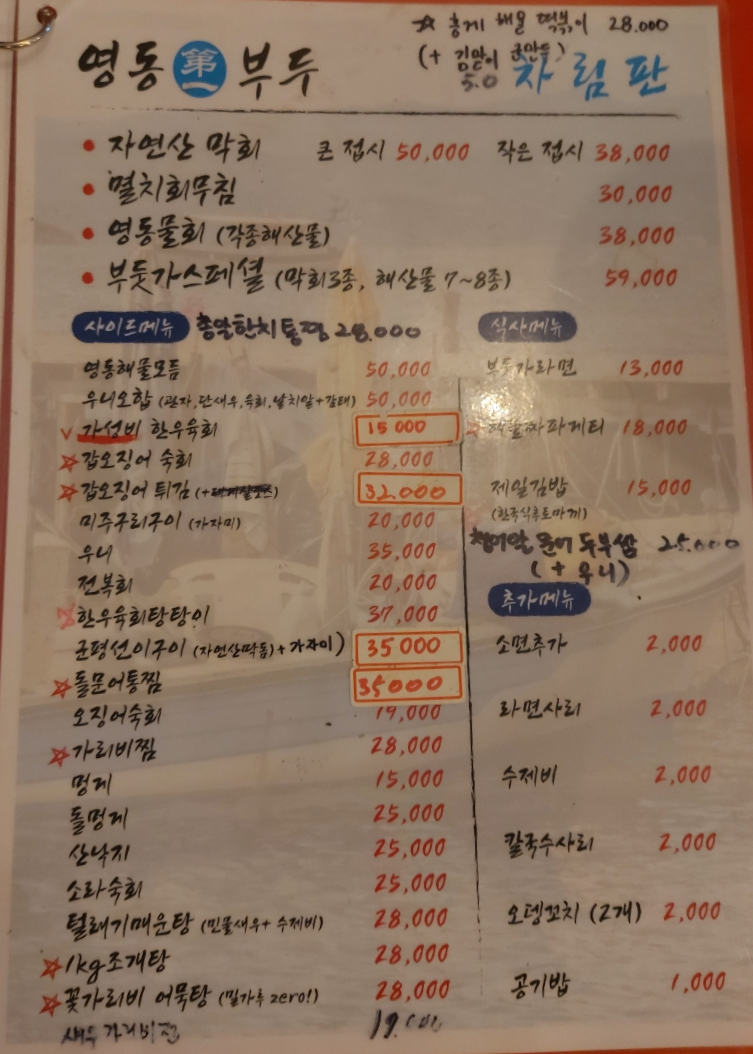 제일영동부두 이미지