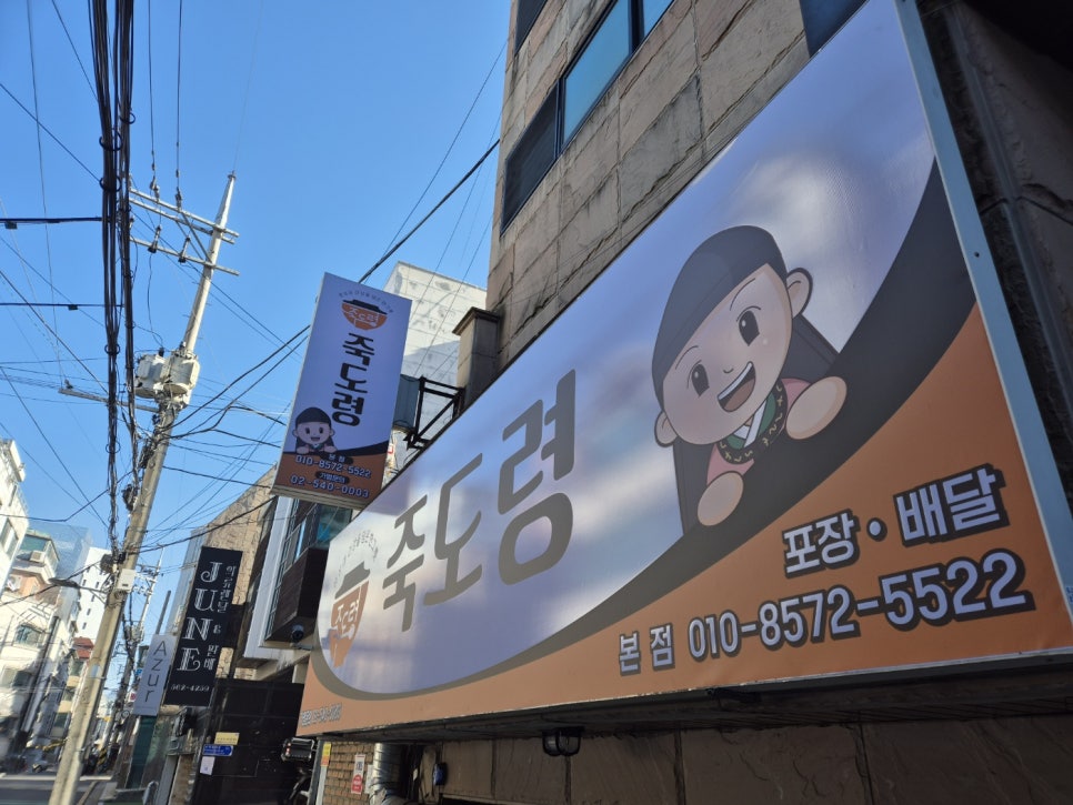 죽도령 이미지