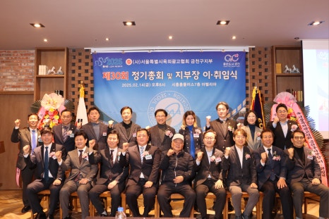 (사)서울특별시옥외광고협회 이미지
