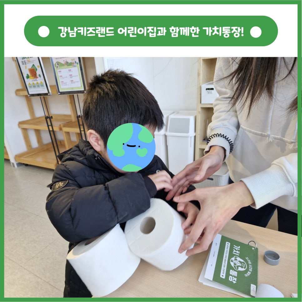강남키즈랜드어린이집 이미지