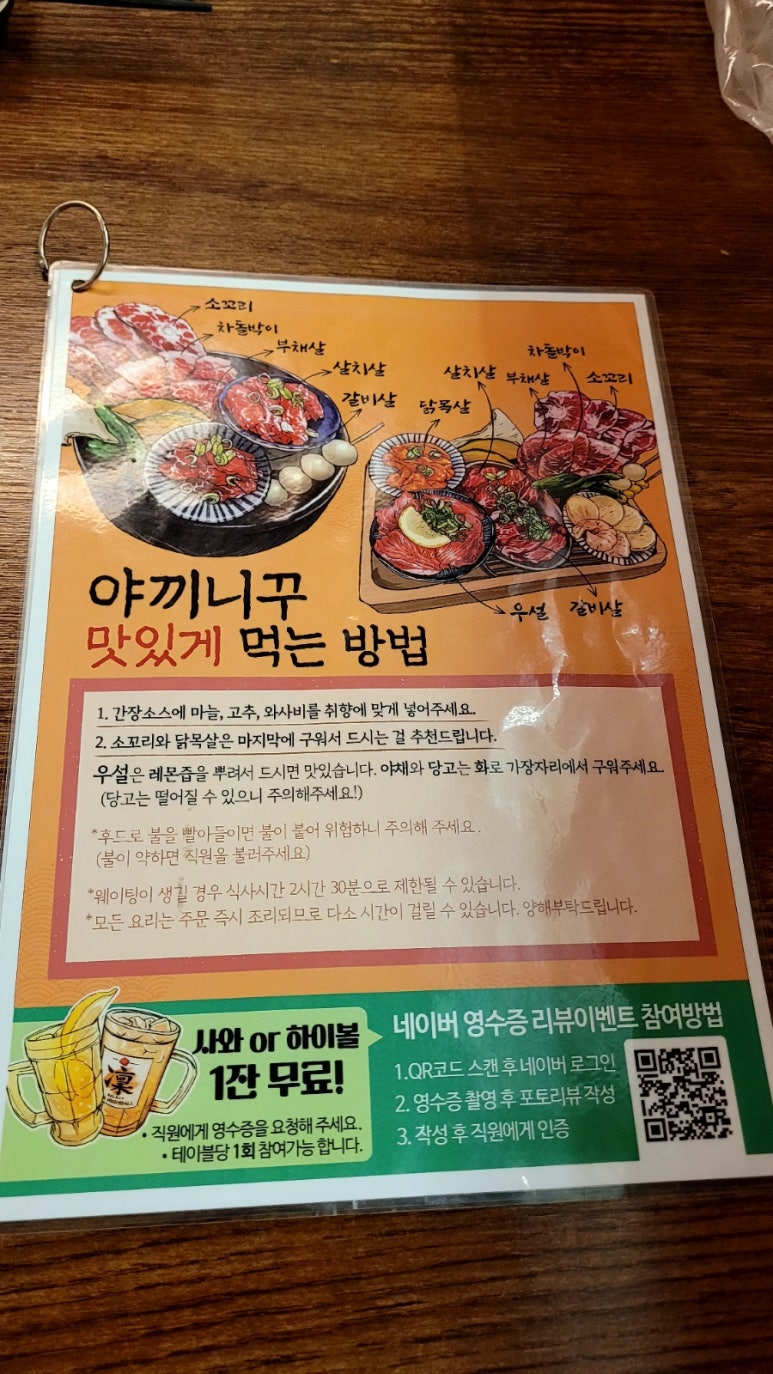 야끼니꾸요이땅 이미지