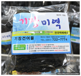 일품건어물 이미지