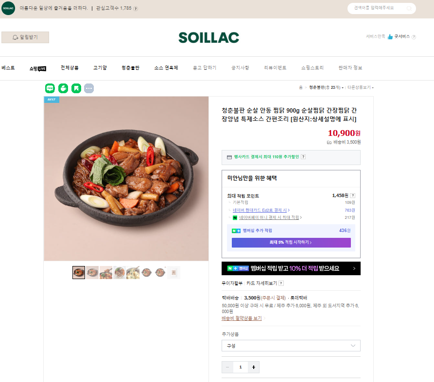 소일락 이미지
