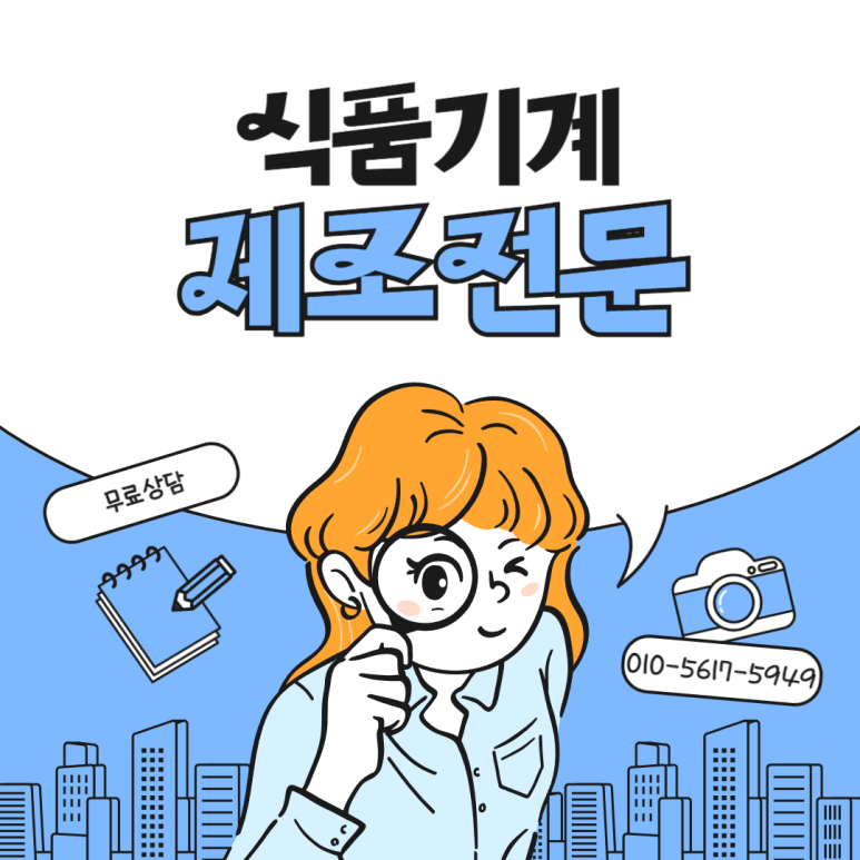 신화엔지니어링 이미지