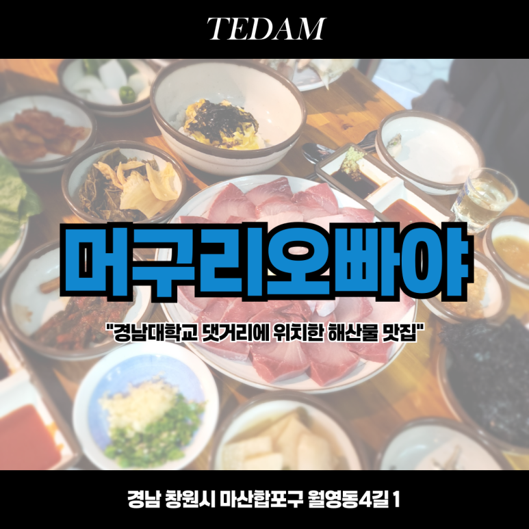 머구리오빠야 이미지