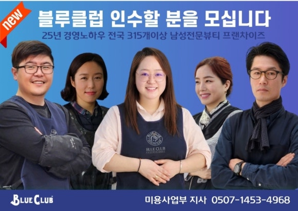 블루맨미용실 이미지