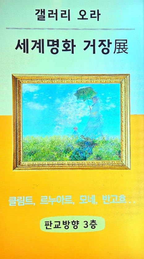 유명메이커할인매장 이미지