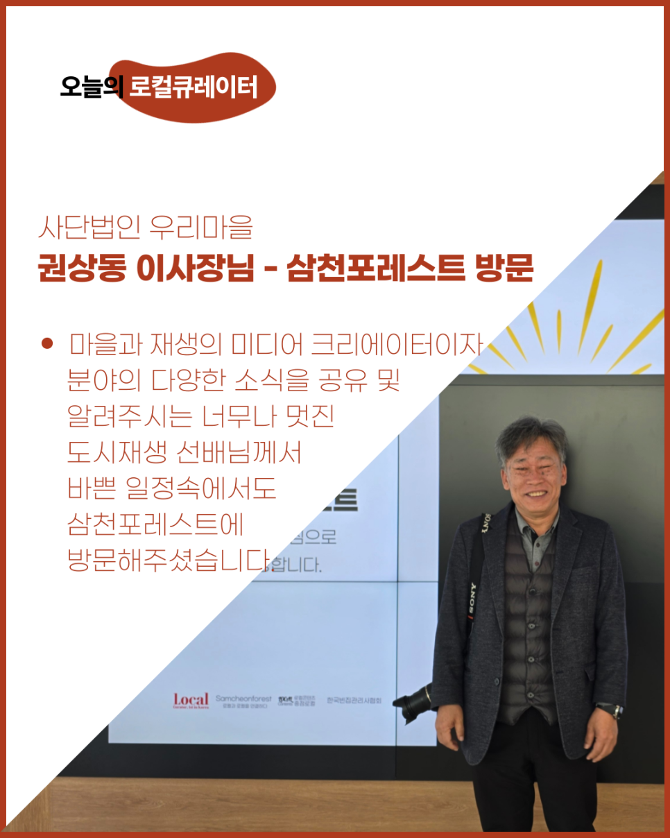 삼천포레스트 이미지