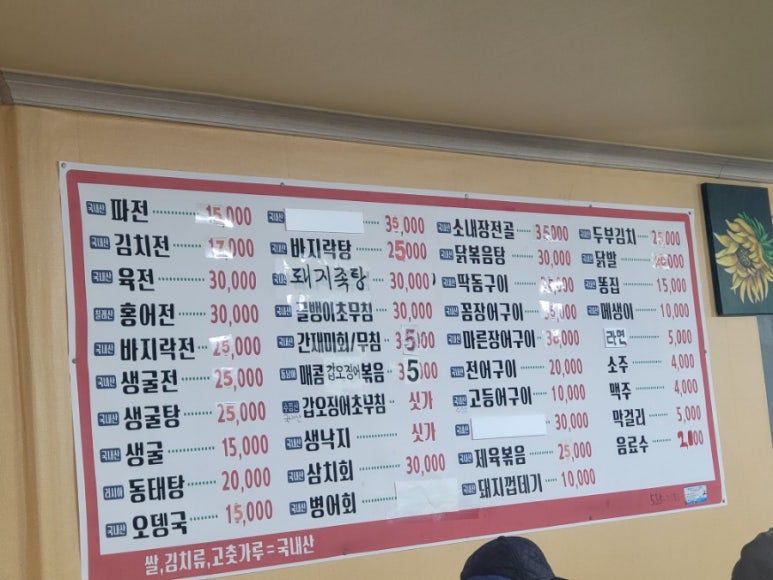 도라지야식 이미지