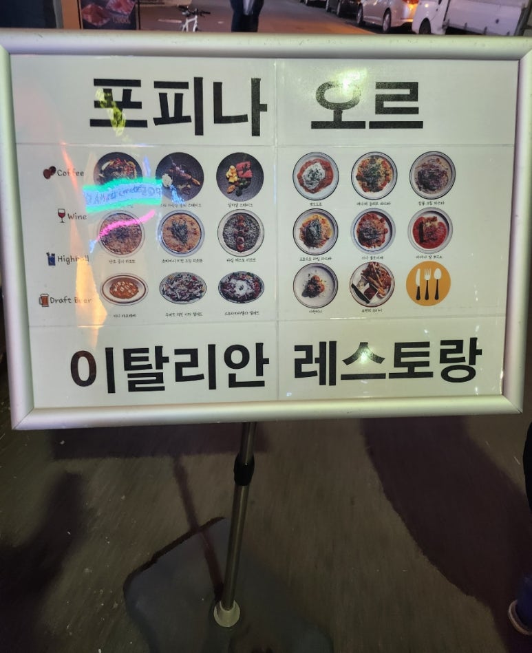 포피나오르 이미지
