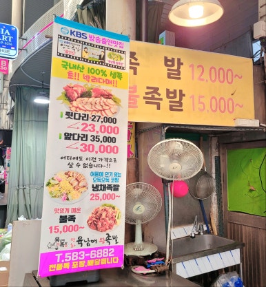 평화육남매왕족발 이미지