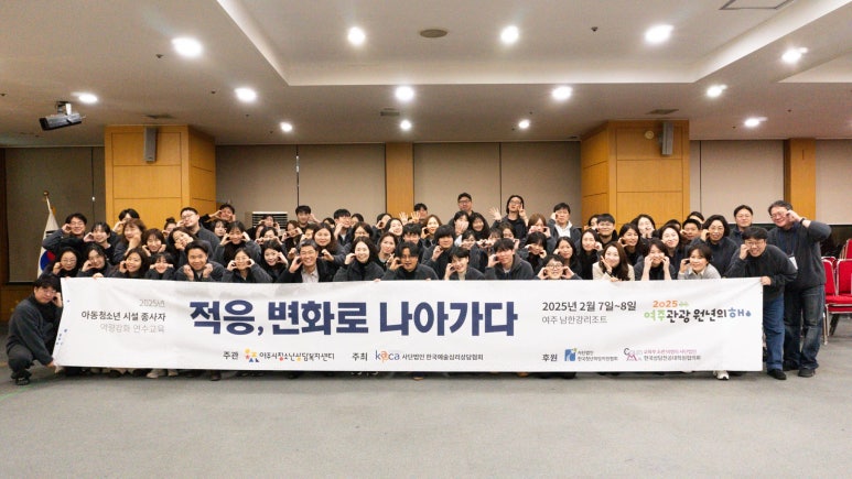 한국예술심리상담협회 이미지