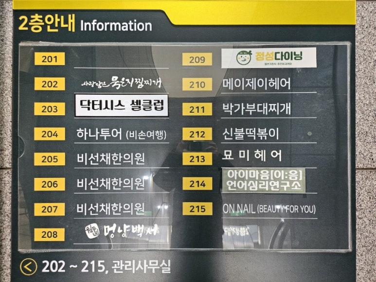 닥터시스 셀클럽 이미지