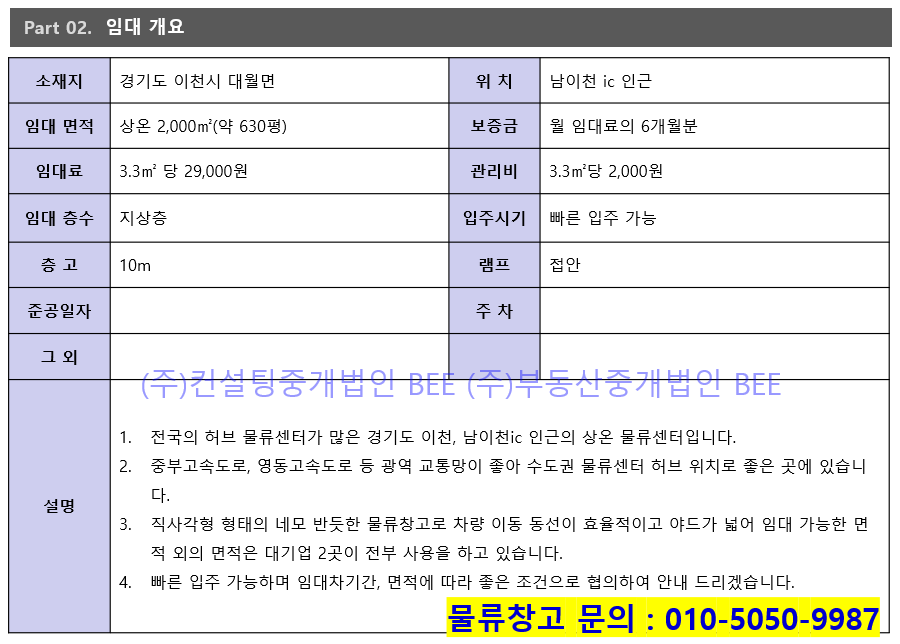 (주)이천창고 이미지