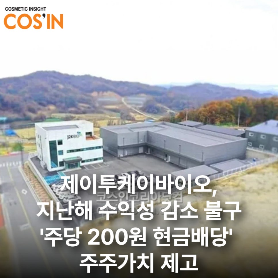 (주)제이투케이 이미지