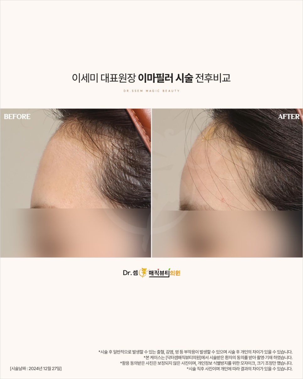 닥터셈매직뷰티 이미지