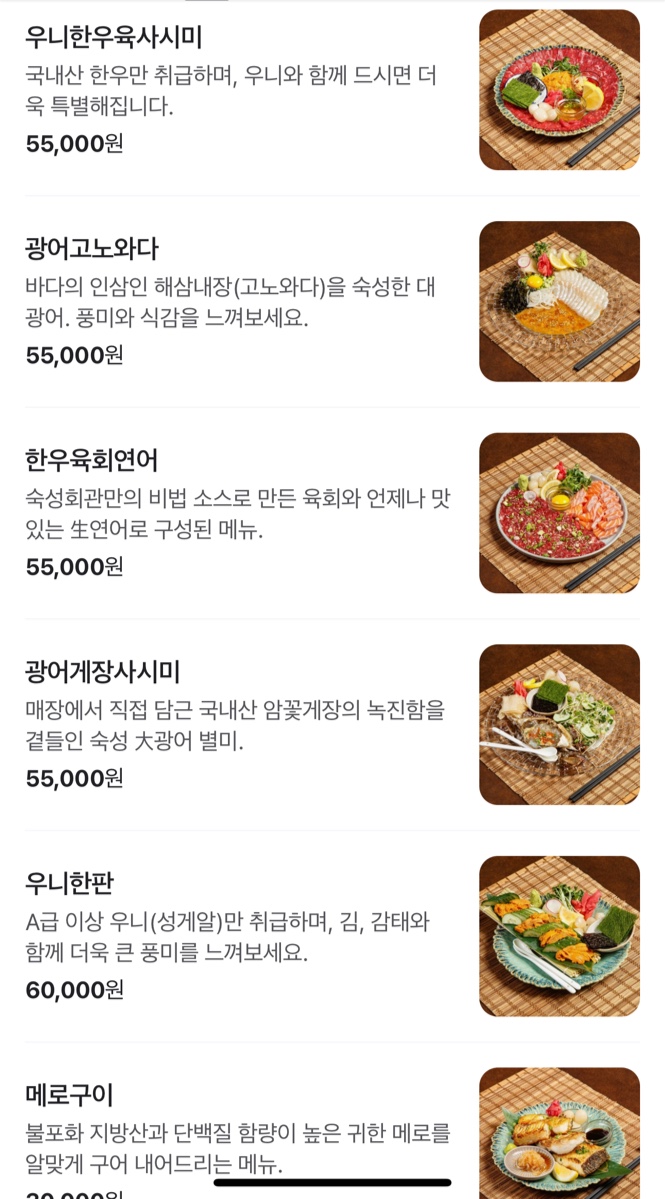 대나무횟집 이미지