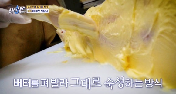 버터집 이미지