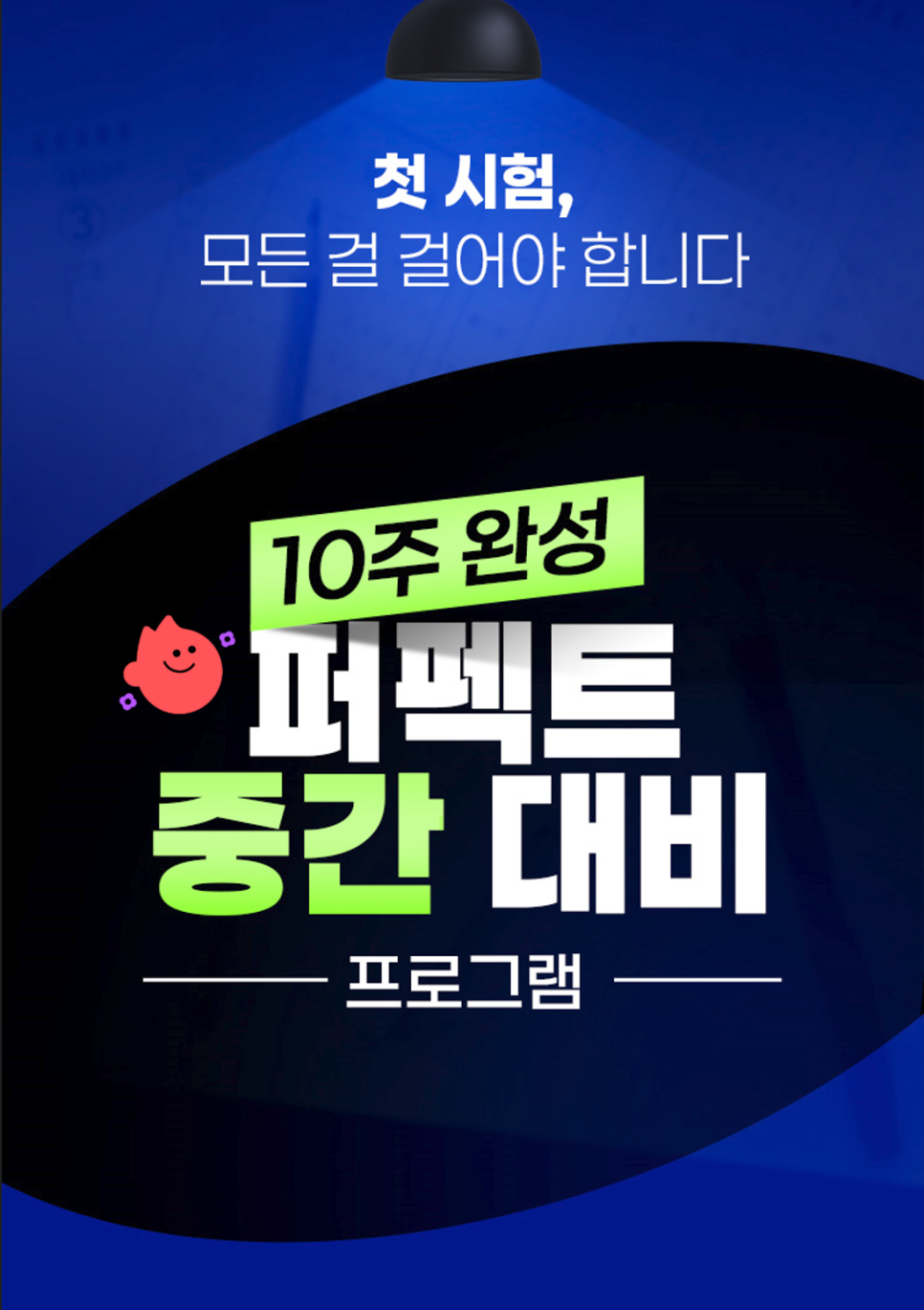 에듀코치개별지도운양학원 이미지