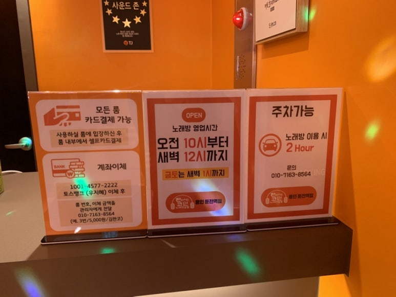사운드노래연습장 이미지