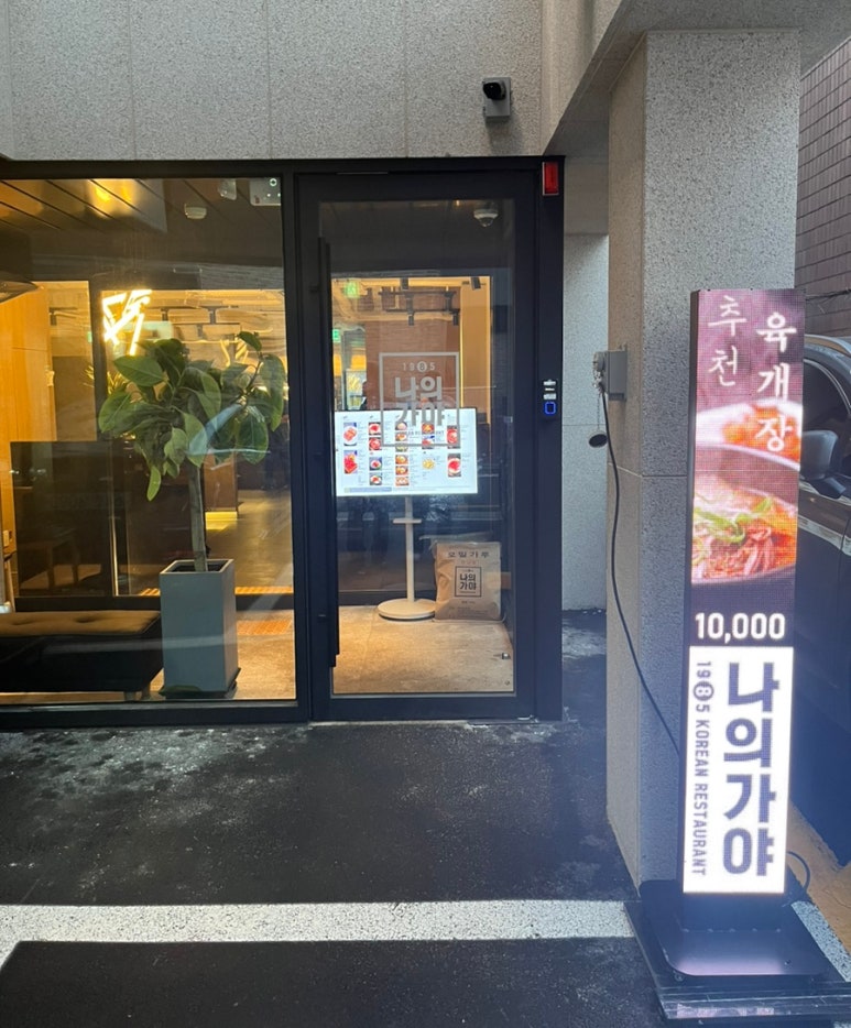 나의가야 서초점 이미지