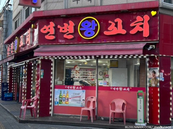 연변왕꼬치 이미지