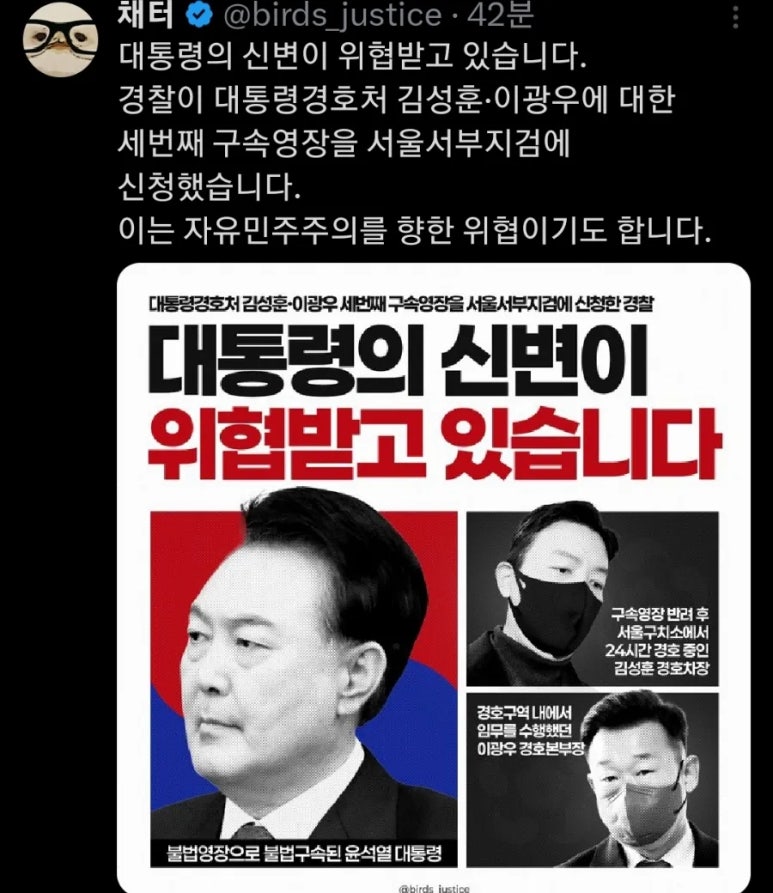 대한민국 안전경호처 이미지
