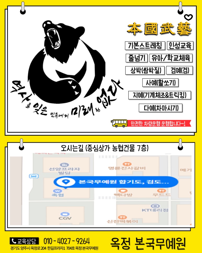 공립 옥정어린이집 이미지