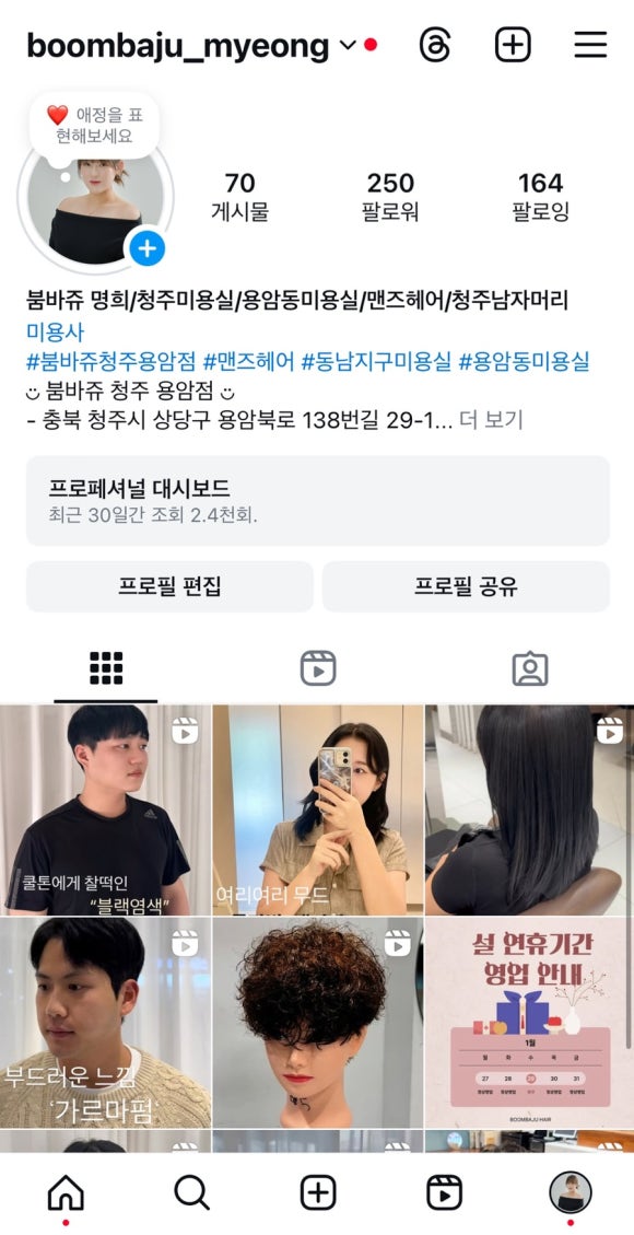 명희미용실 이미지