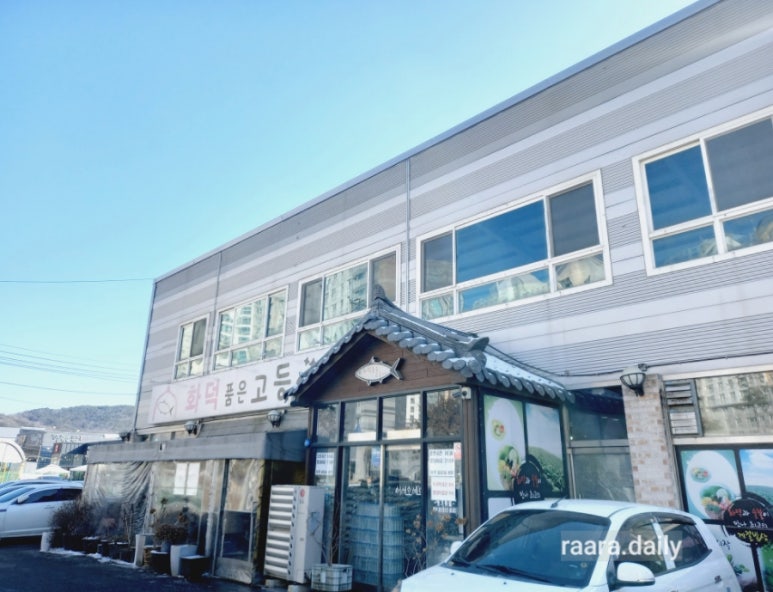 화덕품은생선구이 이미지