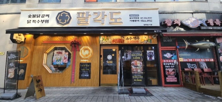 파리바게뜨용인역북점 이미지