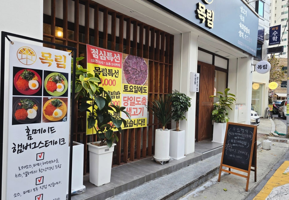 목림생고기 이미지