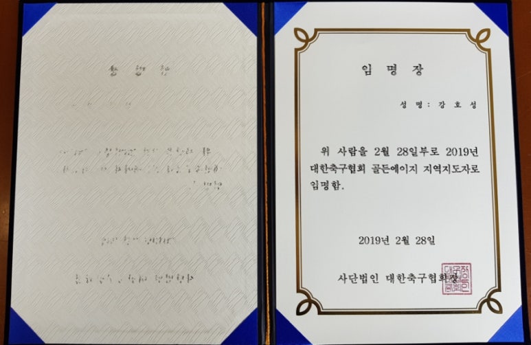 강호에프씨 이미지