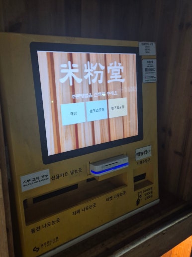 미분당시흥능곡점 이미지