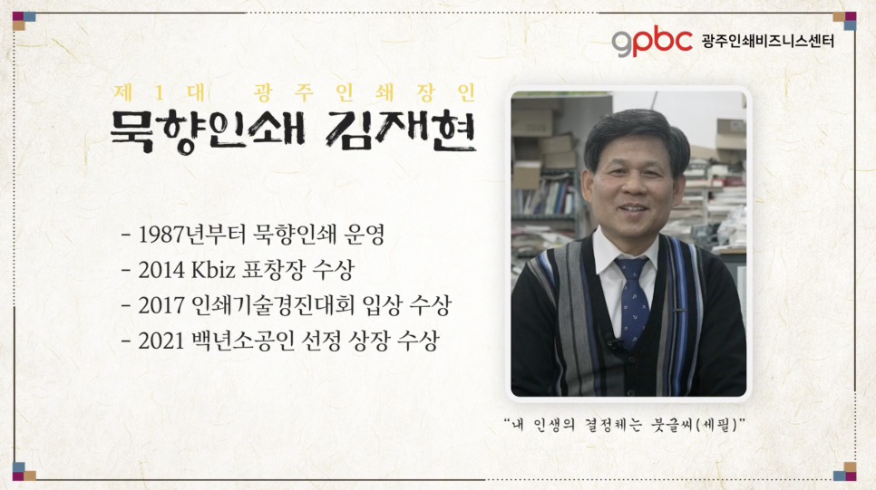 묵향인쇄 이미지