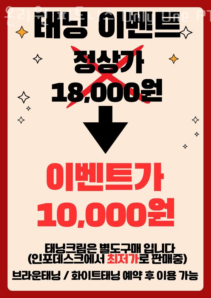 온리원PT피트니스 이미지