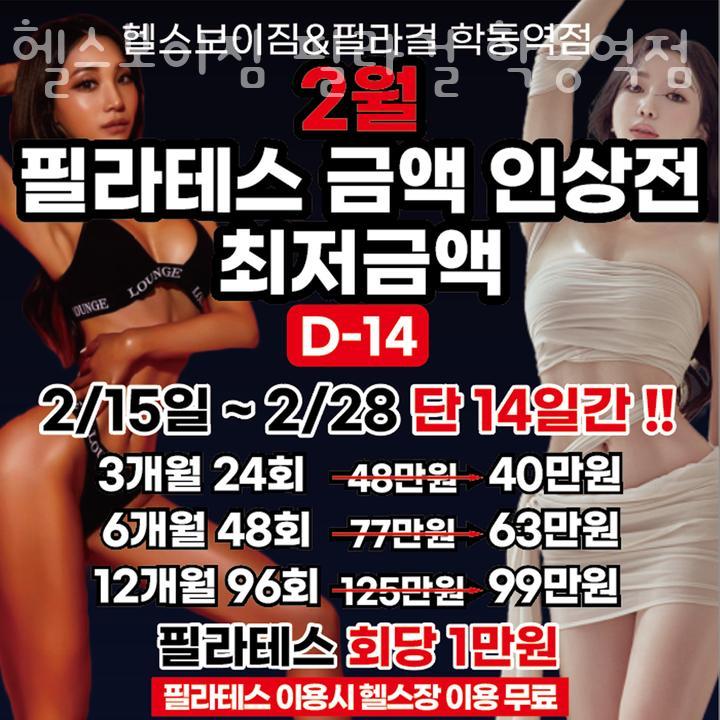 헬스보이짐학동역점 이미지