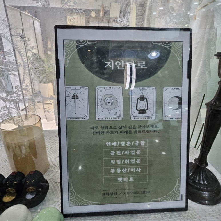 지안타로 이미지
