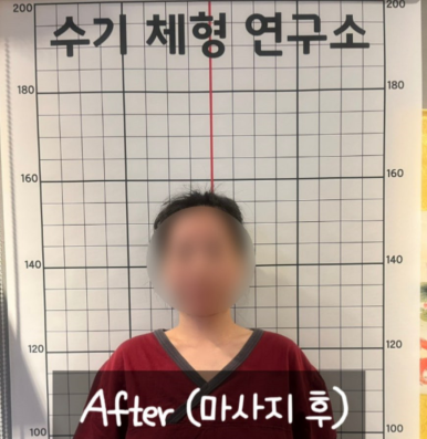 수기체형연구소 이미지
