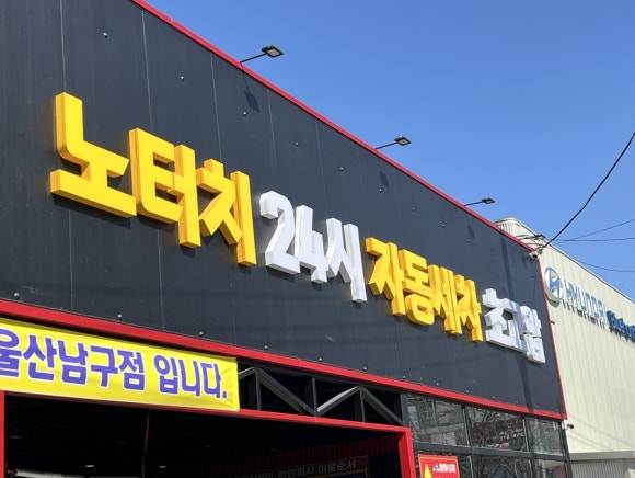 상공세차장 이미지