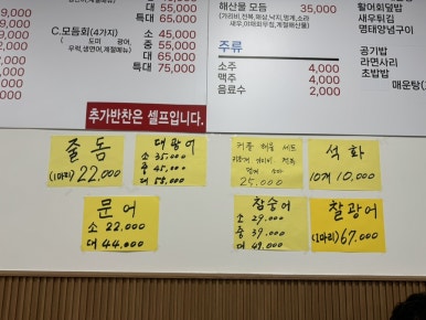 회싸게파는집활어직판장 이미지