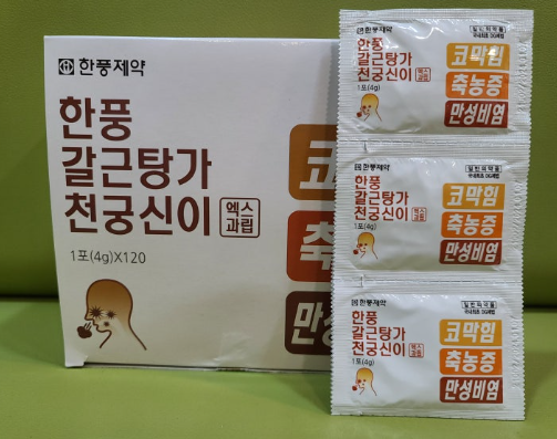 몸사랑한약국 이미지