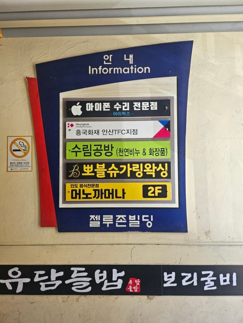 아이픽스안산아이폰수리센터 이미지