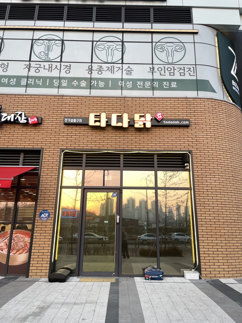타다닭 이미지