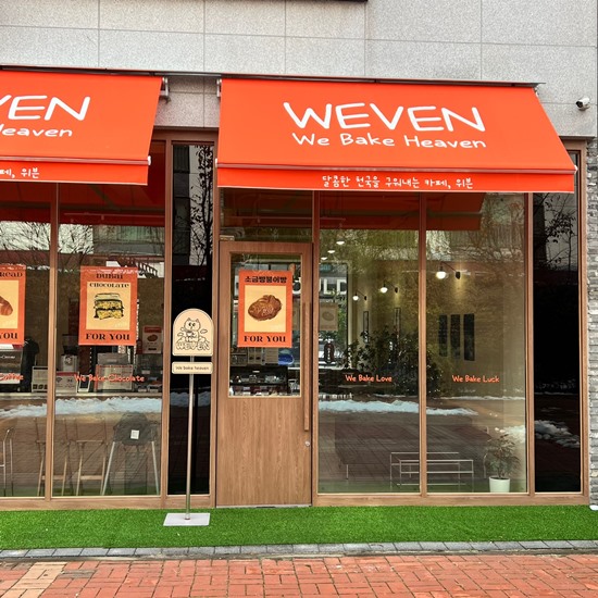 연베이커리 이미지