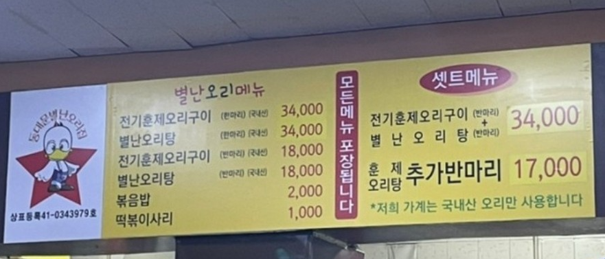별난오리 이미지