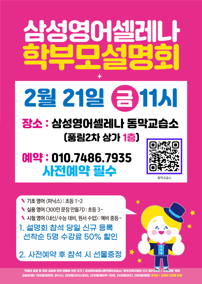 삼성영어현대영어교습소 이미지