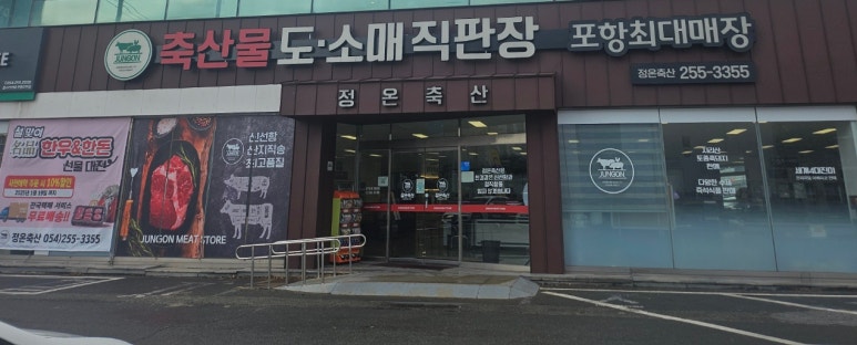 정온축산 이미지